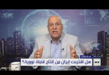 Analista político egipcio-estadounidense Magdi Khalil: “Si Irán logra obtener armas nucleares, también lo hará Arabia Saudita; las armas nucleares iraníes no pueden compararse con las israelíes – los vecinos de Israel desean aniquilarlo, mientras que Irán busca la hegemonía regional”