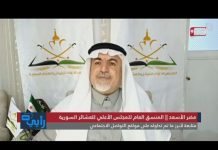 Líder tribal sirio Mudhar Al-Asaad critica visita de la delegación de la Liga Árabe a Siria: “El régimen de Assad es un títere de Irán, que busca esclavizar a los árabes en todas partes”