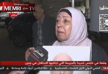 Madre del terrorista preso, Wael Jaghoub, al canal de televisión de la Autoridad Palestina: “El arma es lo único que restaurará nuestra tierra y liberará a los prisioneros; por cada hombre martirizado, hay otro que lo sustituye”