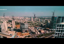 Movimiento iraquí Al-Nujaba publica video en el que amenaza atacar Israel con drones iraníes: “Este es el sonido de la maldición en la octava década de Israel”