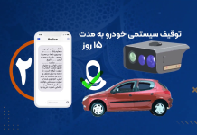 Anuncio público de las autoridades iraníes sobre el cumplimiento del hiyab: “Si una mujer es vista sin su hiyab en un auto, el vehículo puede ser incautado“