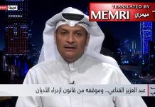 Periodista kuwaití, Abd Al-Aziz Alqenaei: “Tenemos que adoptar los valores seculares modernos; Las mujeres en las sociedades árabes y del Golfo temen liberarse y ser tildadas de prostitutas, deshonrosas”