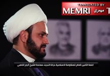 Jeque Akram Al-Kaabi, líder de una milicia chiíta iraquí: “Combatir a Estados Unidos es una obligación religiosa. Estados Unidos será nuestro enemigo incluso después que se retire de Irak. Solo entiende la fuerza”