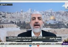 Líder de Hamas en el extranjero Khaled Mashal: “Los rusos nos dijeron que nuestra operación del 7 de octubre se enseñará en academias militares; Los chinos están pensando en llevar a cabo un ataque similar en Taiwán”