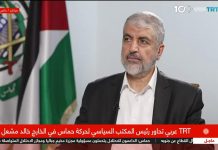 Líder de Hamás en el extranjero Khaled Mashal en la televisión turca: “El 7 de octubre pavimentó el camino hacia la eliminación de Israel; Rusia y China pueden hacer más para ayudarnos, esta es su oportunidad para abolir el monopolio estadounidense”
