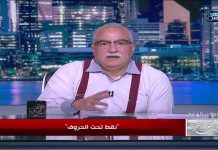 El presentador de televisión egipcio Ibrahim Eissa critica la afirmación del funcionario de Hamás Mousa Abu Marzouk de que la seguridad de los civiles de Gaza es responsabilidad de la ONU, no de Hamás: “Esta es una declaración insolente y vergonzosa; El gobierno de Hamás debe dimitir”