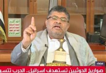Político yemení hutí, Mohammed Ali Al-Houthi: “Los judíos buscan erradicar a la humanidad; El presidente Putin debería utilizar las defensas aéreas rusas para proteger a los palestinos, luchar contra los ucranianos no es suficiente”