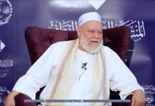 Ex gran muftí de Egipto, jeque Dr. Ali Gomaa: “La destrucción de Israel conducirá a una batalla en la que los musulmanes derrotarán a Estados Unidos y Rusia”