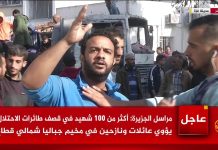 Corresponsal del canal Al-Jazeera en ciudad de Gaza interrumpe abruptamente una entrevista cuando el interlocutor comienza a criticar a Qatar y Turquía