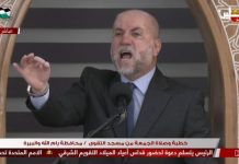 Mahmoud Habbash, asesor del presidente palestino Mahmoud Abbas. “El criminal Estados Unidos es responsable de cada gota de sangre palestina derramada en Gaza. Está cubierto de vergüenza y desgracia, pagará por esto algún día”