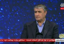 Jefe de la organización nuclear de Irán, Mohammad Eslami: “La fatua de Khamenei prohíbe el ´uso´ de armas nucleares; No las queremos”