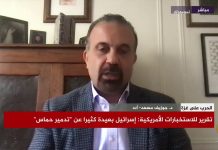 Profesor Joseph Massad de la Universidad de Columbia en Al-Jazeera TV: “Estados Unidos era, y sigue siendo, un país colonialista; Estados Unidos apoya a Israel porque le recuerda su pasado supremacista blanco”