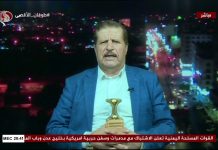Experto militar hutí-yemení general de brigada Abdul Ghani Al-Zubaidi: “La geografía de Yemen nos permite alcanzar objetivos en el mar, cerrar el estrecho de Bab El-Mandeb y atacar las bases militares en el Golfo y los intereses estadounidenses y británicos”