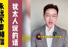 Influencer chino Zhou Zheng: “Nunca crean lo que dicen los judíos; Sólo escuchamos sobre el Holocausto, pero no sobre cómo los “asquerosamente ricos judíos” traicionaron a la amable Alemania; los crímenes de los judíos contra China son incluso peores que los cometidos contra Alemania”