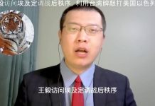 Influencer chino ‘Big Wild Cat’ en referencia a la reciente visita del canciller chino a Egipto: “Comparar Taiwán con los palestinos es un intento de allanar el camino para un orden mundial liderado por China; China podría establecer una base militar cerca de las fronteras de Israel y asegurar el dominio de la economía petrolera de Medio Oriente”