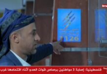 Televisión hutí publica anuncio para la campaña “Dispara tu propio misil”, pidiendo a los yemeníes que patrocinen ataques con misiles