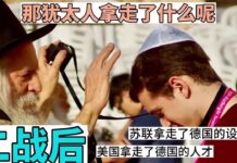 Video en redes sociales chinas titulado ‘Hitler no se equivocó’: “Los judíos controlan los medios de comunicación y las finanzas; sus manos negras están tomando el control del liderazgo político de Estados Unidos; Si Hitler no hubiera llegado al poder, Alemania habría sido diluida por los judíos – ¿Estuvo equivocado su programa de des-judaización?”