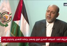 Alto funcionario de Hamás Mousa Abu Marzouk: “Nadie podría haber anticipado las consecuencias del 7 de octubre; No esperábamos una guerra mundial brutal contra nosotros, en violación del derecho internacional”