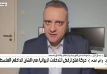 Portavoz de Fatah, Dr. Jamal Nazzal: “Hamás incita a la población en contra del gobierno jordano; Irán crea madrigueras en Cisjordania para que la Autoridad Palestina colapse, como lo está haciendo en Siria, Irak y en Yemen.”