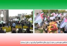 Estudiantes y profesores universitarios en Irán manifiestan en apoyo a los campamentos universitarios en Occidente: “Estudien el mensaje de Khamenei, actúen para aniquilar a Israel; ¡Muerte a Estados Unidos! ¡Muerte a los opresores judíos!”