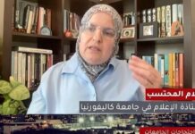 Profesora Ahlam Muhtaseb, de la Universidad Estatal de California y San Bernardino en la televisión jordana: “Estamos elaborando estrategias con los estudiantes para continuar las protestas en los campus universitarios durante las vacaciones de verano y el semestre de otoño”