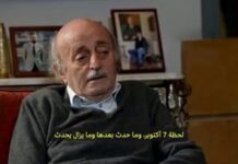Líder druso libanés Walid Jumblatt: “El 7 de octubre fue un gran momento en la historia del conflicto árabe-israelí; Hezbollah está defendiendo al Líbano contra su enemigo histórico”