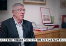 Presidente y fundador de MEMRI, Yigal Carmon: “Un polo islámico; la experiencia de Israel con Hamás debería servir de advertencia a Corea del Sur; Kim Jong Un es igual a un islamista, se avecina una guerra”