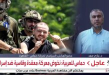 Alto funcionario de Hamás, Ghazi Hamad: “Egipto y Qatar no ejercieron ninguna presión para que aceptemos el alto al fuego propuesto por Biden; Los informes de los medios de comunicación sobre las amenazas de expulsarnos de Qatar son totalmente falsos”