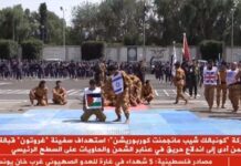 Desfile yemení-hutí presenta espectáculo de artes marciales que representa la guerra en Gaza, donde un combatiente hutí “derrota a Israel”; la multitud grita: “¡Malditos sean los judíos!”