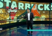 Televisión iraní promueve boicot a Starbucks: Barista escribe el nombre de un cliente en una taza de café usando una mano cortada; presentador de televisión agrega: ‘Starbucks prácticamente pertenece a los judíos, es de conocimiento público’