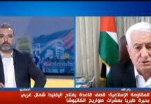Miembro del Comité Central de Fatah Abbas Zaki: “¡Que Alá bendiga el 7 de octubre! Él reordenó las cartas contra Israel, que ya quería eliminar la causa palestina y a todo Medio Oriente”