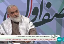 Comandante en jefe adjunto de la Guardia Revolucionaria, general Mohammad-Reza Naghdi: “Podemos construir misiles que lleguen a cualquier parte del mundo”