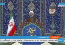 Imam en sermón del viernes en Teherán: “Irán no negociará con Estados Unidos”; “¡Muerte a Estados Unidos!” Multitud exige al vicepresidente iraní y canciller Zarif que se vaya