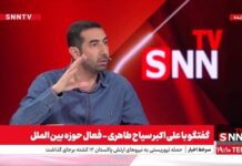 Activista iraní Ali Akbar Taheri: “Los miembros de la Flotilla de la Libertad a Gaza ofrecen sus vidas en sacrificio; espera que algunos sean asesinados para que su sangre despierte a Europa y desencadene protestas y eventos graves”