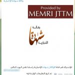 jttmweekly070717c