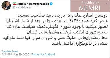 El tuit de Ramezanzadeh, 29 de enero, 2020.