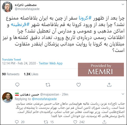 Intercambio en Twitter de Tajzadeh y Dehbashi??, 24 de febrero, 2020.