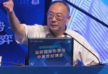 Influyente profesor chino Jin Canrong: Si China logra apoderarse de Taiwán con éxito, reemplazaremos a los Estados Unidos como el "gran jefe" del mundo