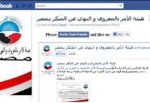 Kontrowersja w Egipcie wokół nowo założonej “policji religijnej