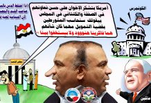 Kryzys stosunków między Egiptem i USA pogłębia się wokół amerykańskiego finansowania organizacji obywatelskich – Część IV: Uwolnienie amerykańskich działaczy NGO z Egiptu – oznaka wzrastającego pragmatyzmu polityki Bractwa Muzułmańskiego