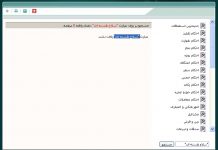 Wznowione rozmowy nuklearne Iran-Zachód – Część II: Teheran próbuje zwieść prezydenta Obamę i sekretarz stanu Clinton nieistniejącą fatwą Najwyższego Przywódcy Chameneiego przeciwko broni nuklearnej