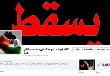 Wiosna palestyńska: powszechne protesty wybuchają na Zachodnim Brzegu