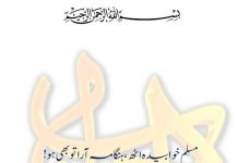 Dyrektor MEMRI South Asia Project analizuje w gazecie indyjskiej strategię Al-Kaidy wobec Indii: “Wyłaniająca się koncepcja Al-Kaidy wobec regionu Myanmar-Assam jest zgodna z jej nowymi dżihadystycznymi ramami dla Azji Południowej”