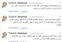 Liberał saudyjski aresztowany za napisanie na Twitterze o islamie i Proroku Mahomecie