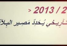 Obawy o stoczenie się kraju w chaos podczas obchodów drugiej rocznicy rewolucji libijskiej
