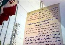 Reżim irański zaprasza mieszkańców Ahwazu na publiczną egzekucję