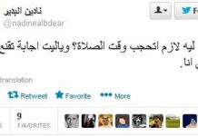 Saudyjska działaczka praw kobiet: Wiosna Arabska jest okazją uwolnienia kobiet od hidżabu