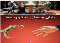 Demonstracja w Iranie w rocznicę zajęcia ambasady amerykańskiej w 1979 r.; wściekłość na prezydenta USA i prezydenta Rohaniego