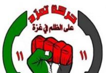 Palestyński ruch protestu Tamarrud zamierza obalić rząd Hamasu w Gazie