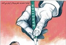 Wspólny Plan Działania z Genewy: Jak widzi to Iran (1)